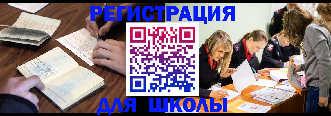 временная регистрация собственник в Долгопрудном